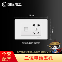 (Two-digit telephone five-hole) 118 switch socket panel wall power supply 2-digit wired telephone five-hole socket