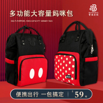 Mummy bag 2020 new fashion Baoma bag large capacity multi-function mother baby bag backpack out light tide