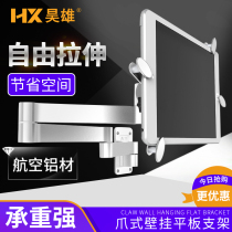 Haoxiong Wall Tablet PC Bracket Universal Kitchen Lazy Wall Bracket Bedside Treadmill Universal Tablet Bracket