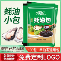 Hailin golden standard oyster sauce packet 10g*100 bags hot pot takeaway packaging special commercial affordable package can be customized