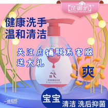 2 Bottles of Zhifang Workshop Baby Handwashing liquid Bacteriostatic Foam Type Baby Handwashing Liquid Germicidal Pregnant pregnant womans baby boy is not developed