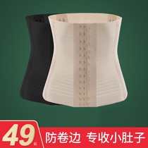 Corset waist belly with womens small belly strong slimming artifact shaping thin postpartum plastic waist seal