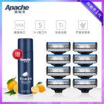  Apache Apache razor manual blade 5-layer shaving knife Mens shaving blade head imported from the United States