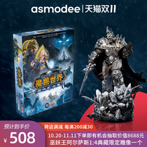 World of Warcraft Lich King Wrath Simplified Chinese Blizzard official cooperative game board game card new product pre-sale