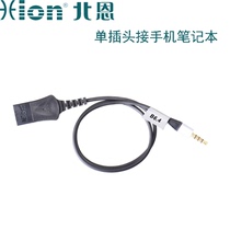 HION (HION) telephone headset cable