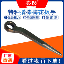 Steel tool prying bar plum blossom wrench sharp tail plum blossom wrench single head wrench repair special pry bar plum blossom wrench