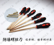 Explosion-proof cross screwdriver high quality aluminum bronze beryllium bronze screwdriver without sparking screwdriver screwdriver