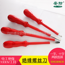 Insulated word cross dual-use screwdriver Screwdriver batch high voltage 1000V electrical screwdriver set