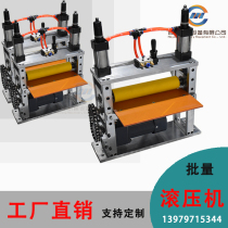 Traction Tectorial Machine Transmission Heating Pairs Press Fusion Press Composite Bronzing Embossing Cementing Machine Roll Compaction Customisation
