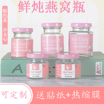 New lead-free fresh stewed swallow bottle glass sealed bottle 75ml100ml bird's nest bottle ready-to-eat stew bottle glass