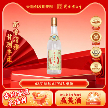 衡水老白干52度散酒-衡水老白干52度散酒促销价格、衡水老白干52度散酒