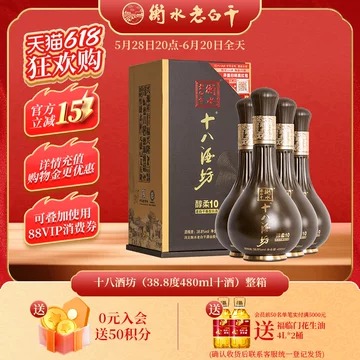 衡水老白干二十年价格报价行情- 京东