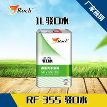 Roch Lech car paint interface water barge saliva new and old paint film interface single-component plastic primer factory direct sales