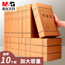 Chenguang file box Kraft paper imported thick paper file file data box file storage box Desktop Storage Box large large capacity accounting certificate box a4 cardboard personnel office supplies