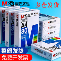 Morning light a4 printing paper copy paper 70g 80g grams single pack 500 sheets double-sided wood pulp draft paper White paper whole box five packs a box of affordable 5 packs wholesale office supplies a4 paper