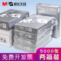 (2 boxes of 10 packs) Chenguang a4 paper printing copy paper 70g whole box a4 paper double-sided printing white paper 80g a box of five packs of real-life 500 draft paper for office paper
