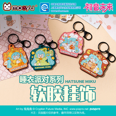 taobao agent Moeyu Hatsune Miku Paper Paper Platform Miku Animal Pajama shape cute small pendant