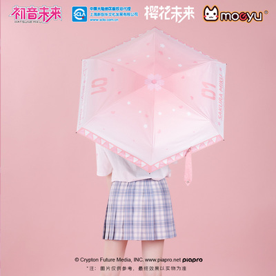 taobao agent Moeyu cherry blossom future happy travel series pocket folding umbrella Hatsune rainy rain and two -purpose expansion umbrella