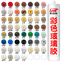Colored glass glue waterproof mildew proof neutral transparent sealed silicone caulking gray beige coffee wood grain Red Gold White