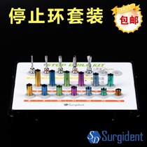 Surgident Oral Implant Tool Rebore Drill Stop Ring Dental Implant Instrument Self-stopping Set