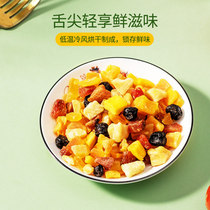MINISO Famous Products Collagen Peptide Mixed Dried Mango Blueberry Yellow Peach Fruit Snacks