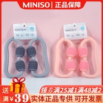 MINISO famous quality yoga leg muscle relaxation four-wheel massager portable soothing home