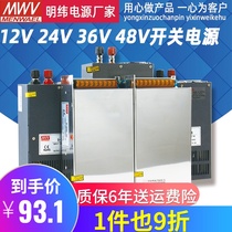 Ming Wei high power switching power supply 1000W2000W36V48V transformer 220 to 24v DC 12V power supply