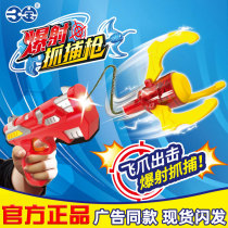 Genuine Sanbao Childrens Burst Shooting Gun Toy Boy Shooting Catcher Grab Newspaper Childrens Cracking Animal Gun