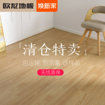Oulong New Three - layer solid wood composite flooring household 15mm oak log waterproof multi - layer special wood flooring