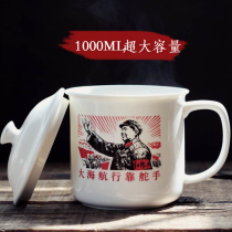 Large capacity 1000ml nostalgic ceramic water Cup imitation enamel mug home big tea tank King Cup bone china