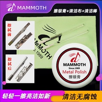 Mammoth flute silver paste cleaning and maintenance set Saxophone trumpet silver plated sterling silver musical instrument bright silver paste water