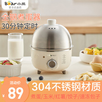 Small Bear Cook Egg machine Steamed Egg single layer Stainless Steel Home Automatic Power Cut Mini Timed Breakfast machine Divine Instrumental Egg Spoon