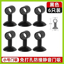 Broken Bridge Aluminum Windows Handle Anticollision Suction Cups Casement Window Suction Glass Fixed God Instrumental Doors Doors Door Lock Silicone Protective Sleeves