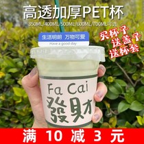 500ml Disposable high permeability PET plastic cold drink 400 American Iced coffee cup 350ml Milk tea cup with lid 100