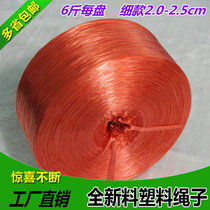 New material PP strapping rope Red fiber rope Plastic rope Tear belt 2 0~2 5cm thin rope soft rope