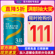 Wandashan milk powder Yujian 3-stage parenting Kang Infant formula Milk powder Lutein baby 3-stage 900g canned