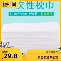  Disposable pillow towel beauty salon sterile travel thickened square towel Household waterproof non-woven foot towel lying pillow towel