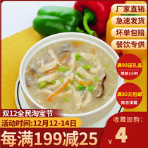 Convenient instant porridge steamed stewed mushroom beef porridge 350g containing porridge can be eaten when heated