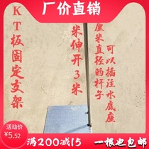 Gauze cloth mantle frame thickened KT plate bracket wedding background frame telescopic rod tube lifting rod shelf wedding brace