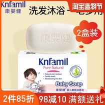 Kang Yingjian Baby Olive Oil Soap 2 boxes Baby bath soap Wash hair wash Childrens soap Moisturize skin care