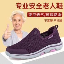 Summer old man shoes Womens mother shoes light breathable mesh shoes Soft sole non-slip walking shoes Middle-aged sports shoes