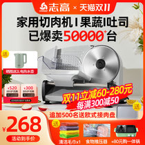 Zhigao meat slicer household mutton roll slicer meat slicer electric small beef fat beef planer artifact
