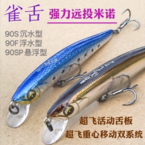 SFT ultra fishing Tongues Mino Lujah Bait Freshwater Sea Fishing Far Throw False Bait Teething Bass Fish Gui Fish Black Fish Mandarin Bait