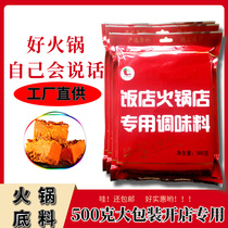 Hotel hot pot restaurant special base material spicy hot pot bottom material commercial spicy string catering commercial