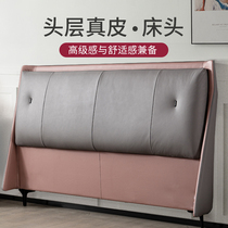 Zichen leather bedside double bed tatami bedside backrest board head layer cowhide disposable solid wood headboard single buy