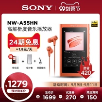 (24 issues free) Sony Sony NW-A55HN lossless MP3 music player HiFi fever small portable Walkman student version card touch screen mp3