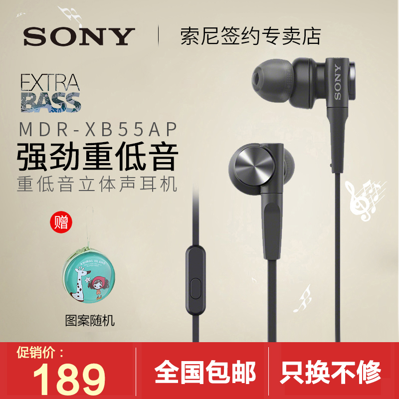Sony/Sony MDR-XB55AP In-Ear Universal Phone Headset Subwoofer Computer Wired Call with Mai