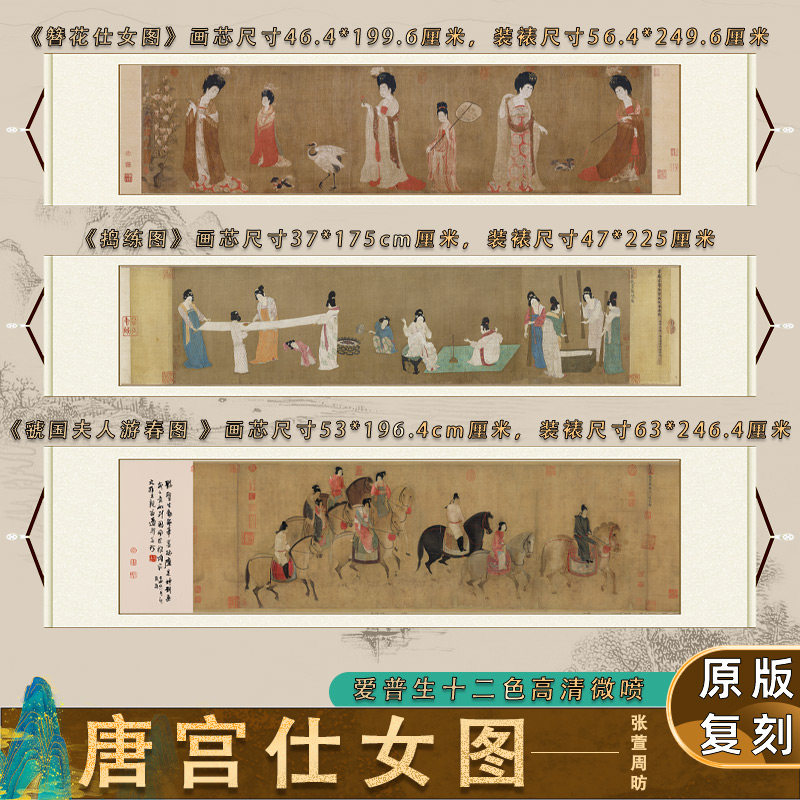 虢国夫人游春图-虢国夫人游春图促销价格、虢国夫人游春图品牌- 淘宝