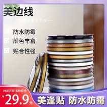 Jianjie Daily Necessities Factory Direct explosive self-adhesive seam ceiling decorative line floor tiles beautiful seam stickers