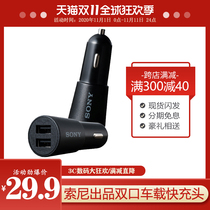 Sony car charger CADM2 Android Apple dual USB interface fast cigarette lighter mobile phone car charger